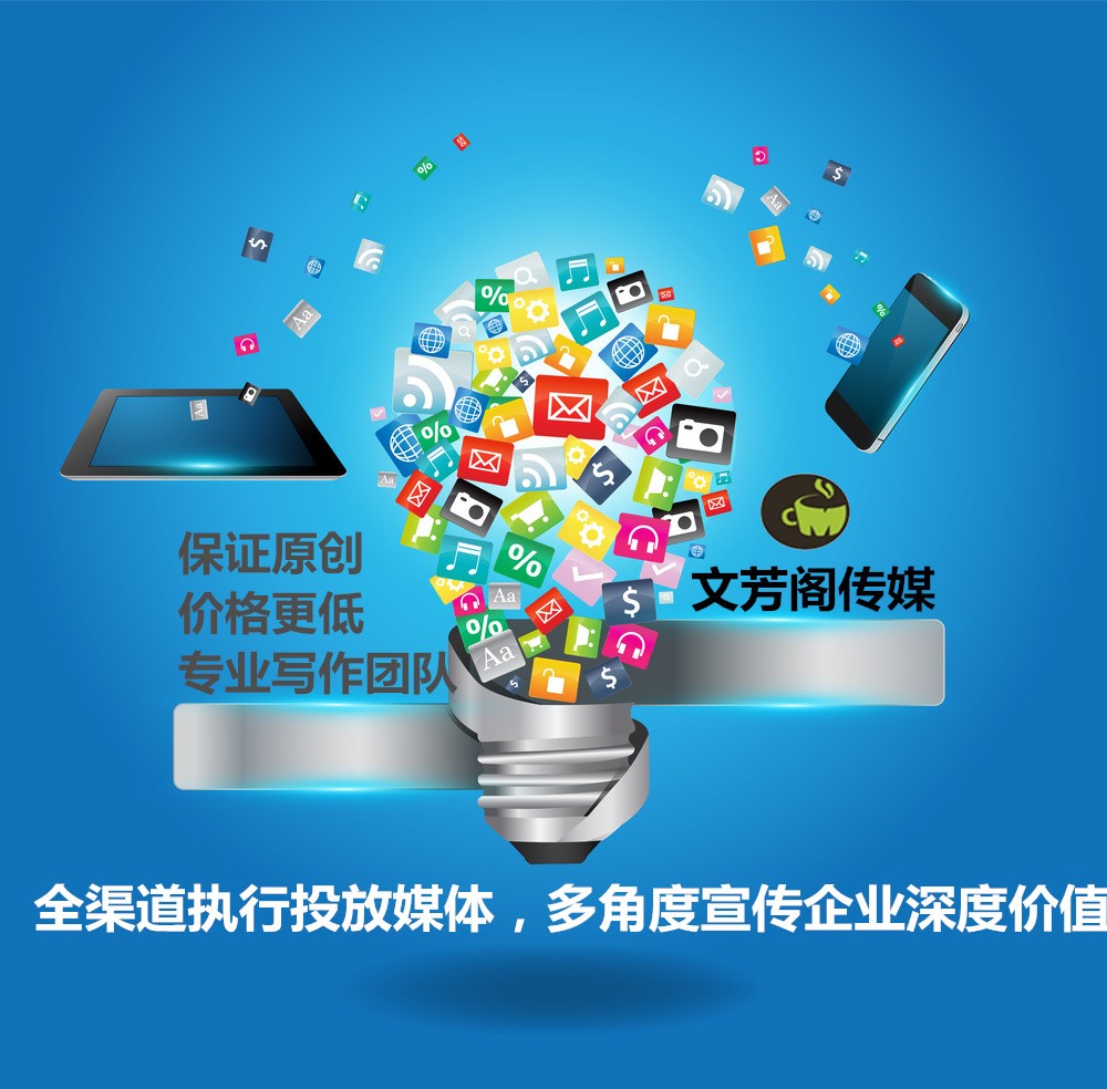 [營(yíng)銷心得]文芳閣的新聞稿發(fā)稿都有那些特點(diǎn)?