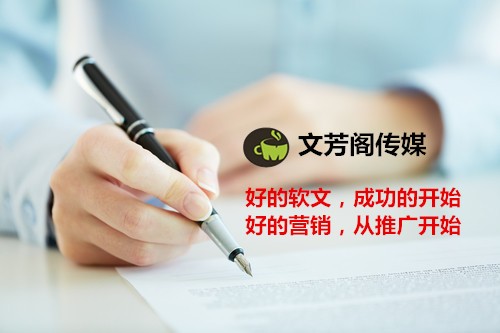 [營銷心得]突破現(xiàn)有格局，樓市軟文營銷宣傳講究