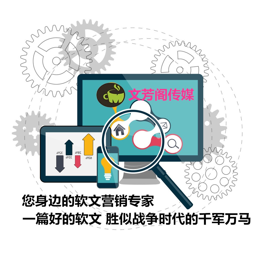 [營銷心得]做好品牌宣傳，必需清楚企業(yè)軟文稿的