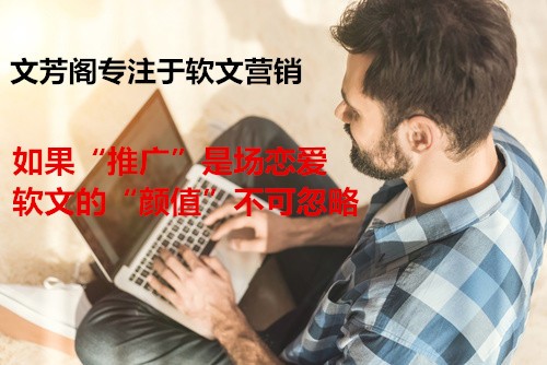 [營(yíng)銷(xiāo)心得]品牌宣傳不會(huì)代寫(xiě)推廣軟文？學(xué)周揚(yáng)青