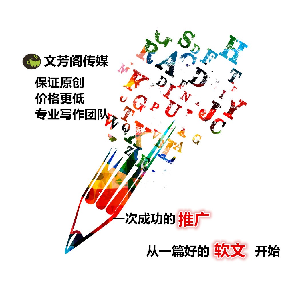 [營(yíng)銷心得]網(wǎng)絡(luò)信息新聞稿源單位名單(截至2016年