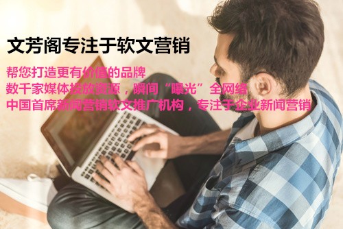[營(yíng)銷心得]寫不出一篇賣貨型軟文，您公司的產(chǎn)品