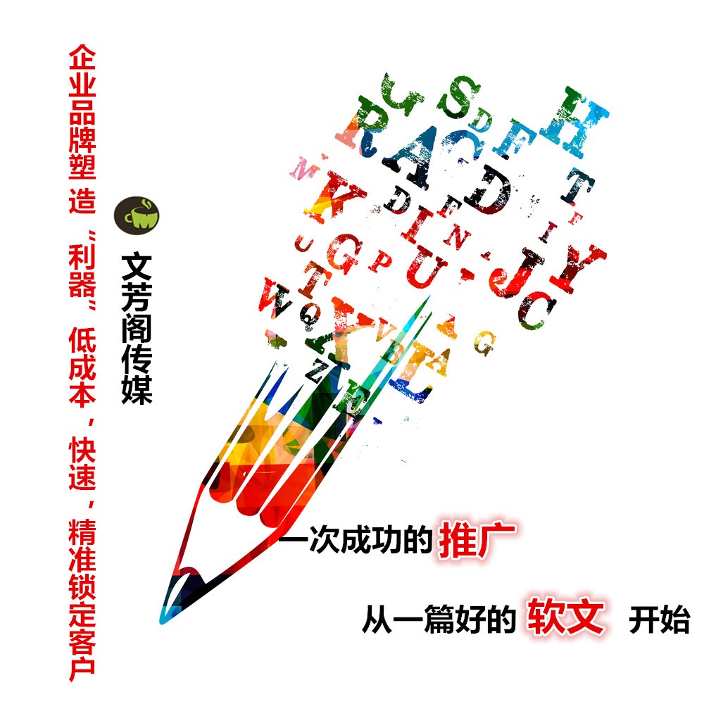 [營銷心得]關于軟文傳播的發(fā)稿渠道，這兩點一定