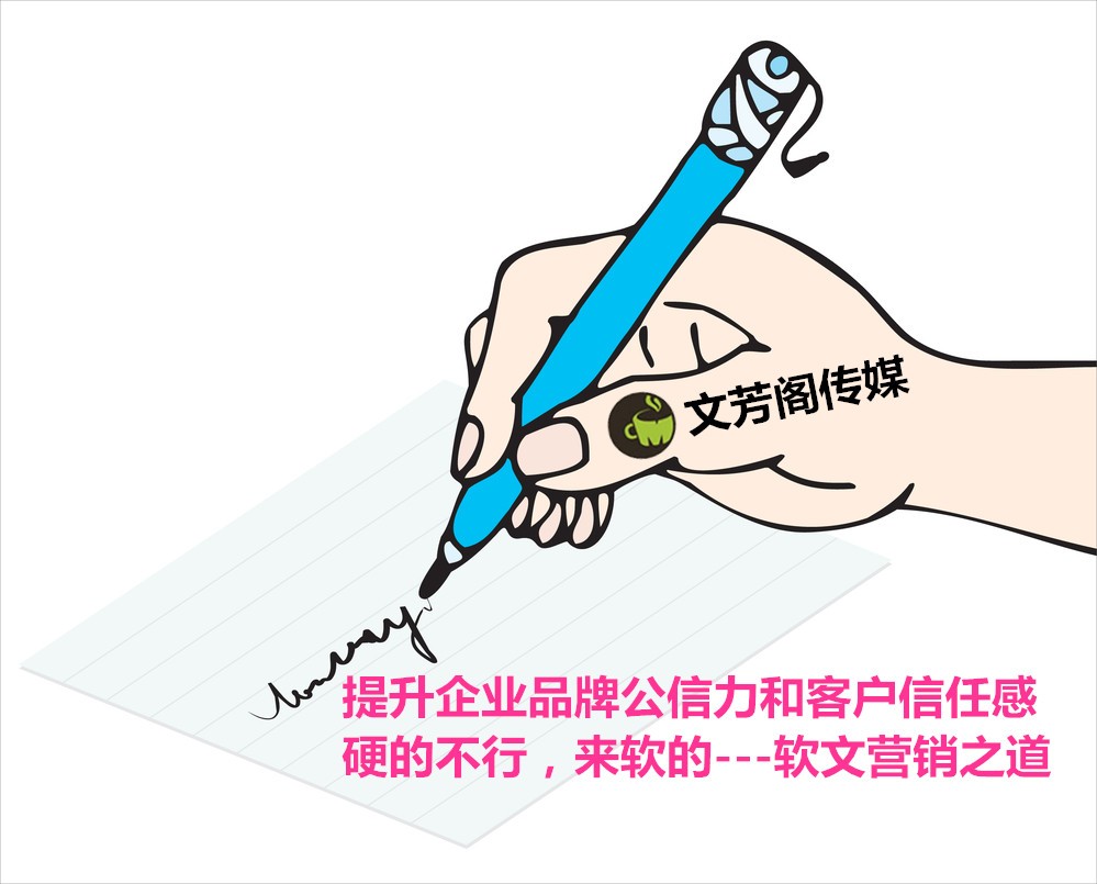 [營銷心得]留意腳下！軟文營銷宣傳的3大雷區(qū)