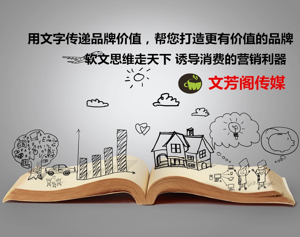 [營(yíng)銷心得]寫不出一篇賣貨型軟文，您公司的產(chǎn)品