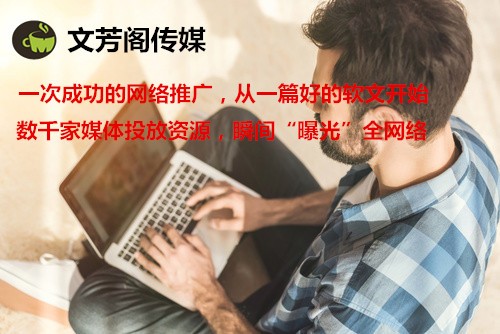 [營銷心得]公司做好營銷軟文的四大關(guān)鍵核心點(diǎn)