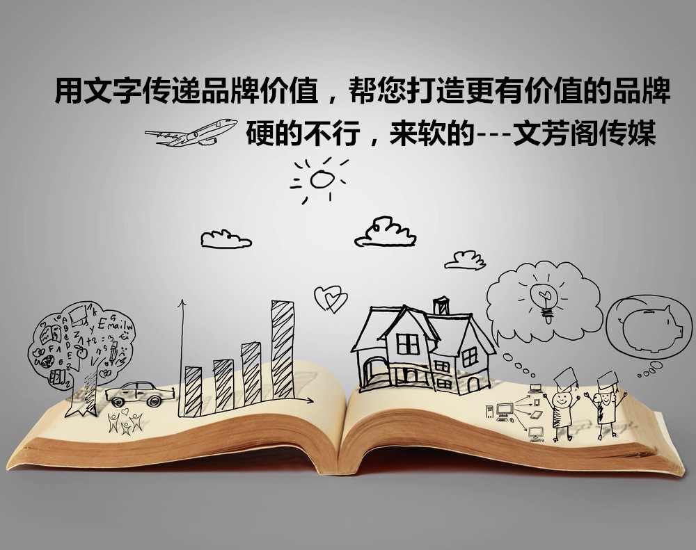 [營銷心得]10個精選文字范例，教你如何拽住網(wǎng)民