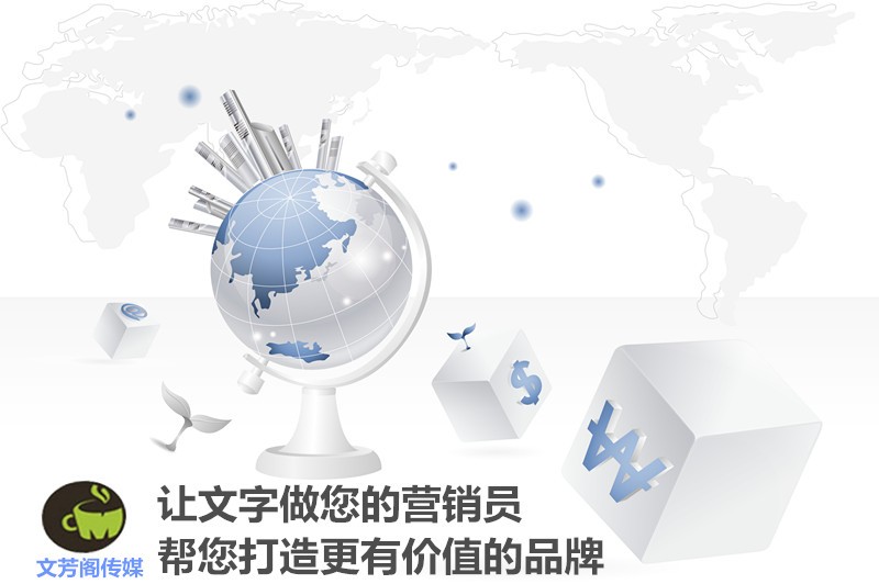 [營銷心得]留意腳下！軟文營銷宣傳的3大雷區(qū)