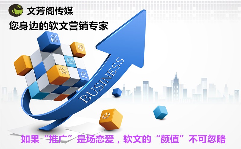 [營銷心得]文芳閣解析新聞稿發(fā)稿為何成為公司必