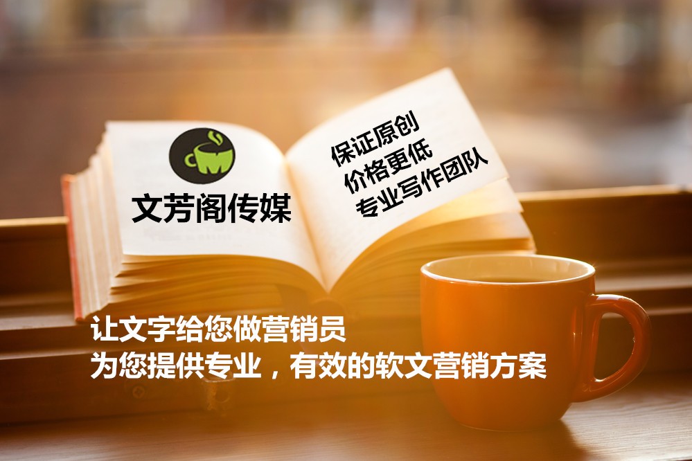 [營(yíng)銷(xiāo)心得]品牌宣傳不會(huì)代寫(xiě)推廣軟文？學(xué)周揚(yáng)青