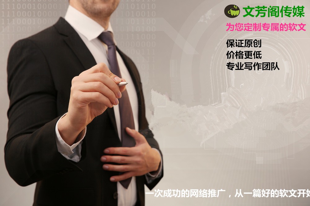 [軟文營銷]掌握軟文基礎(chǔ)營銷妙招 丈量未來營銷