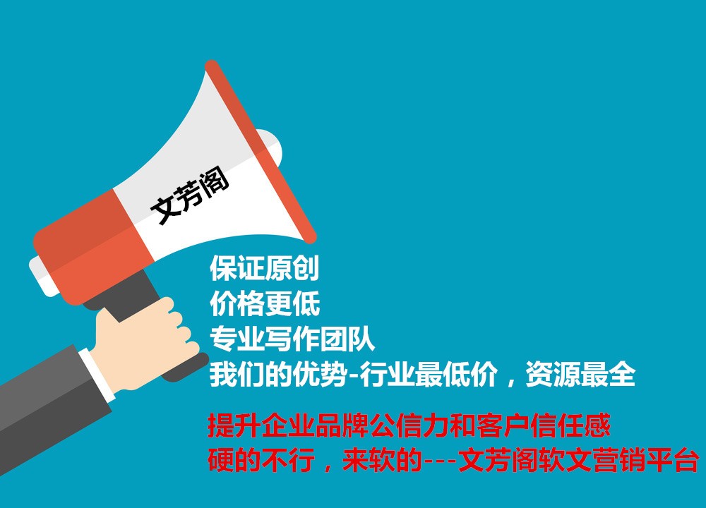 [營銷心得]為什么你的軟文總被網(wǎng)民拒之門外？