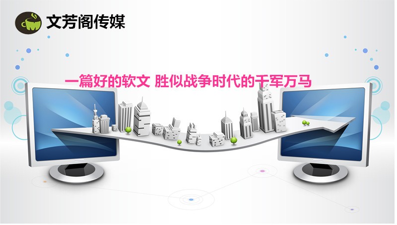 [營(yíng)銷(xiāo)心得]品牌宣傳不會(huì)代寫(xiě)推廣軟文？學(xué)周揚(yáng)青