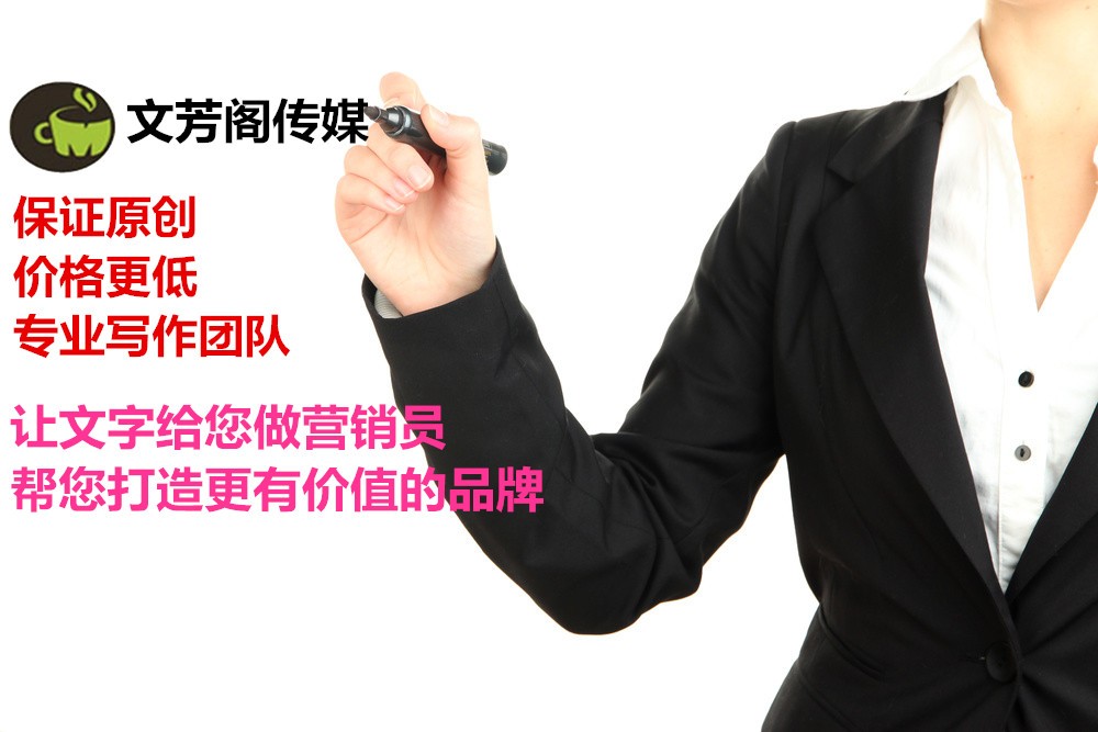 [軟文營(yíng)銷]掌握軟文編寫精髓 在忖度當(dāng)中往復(fù)思