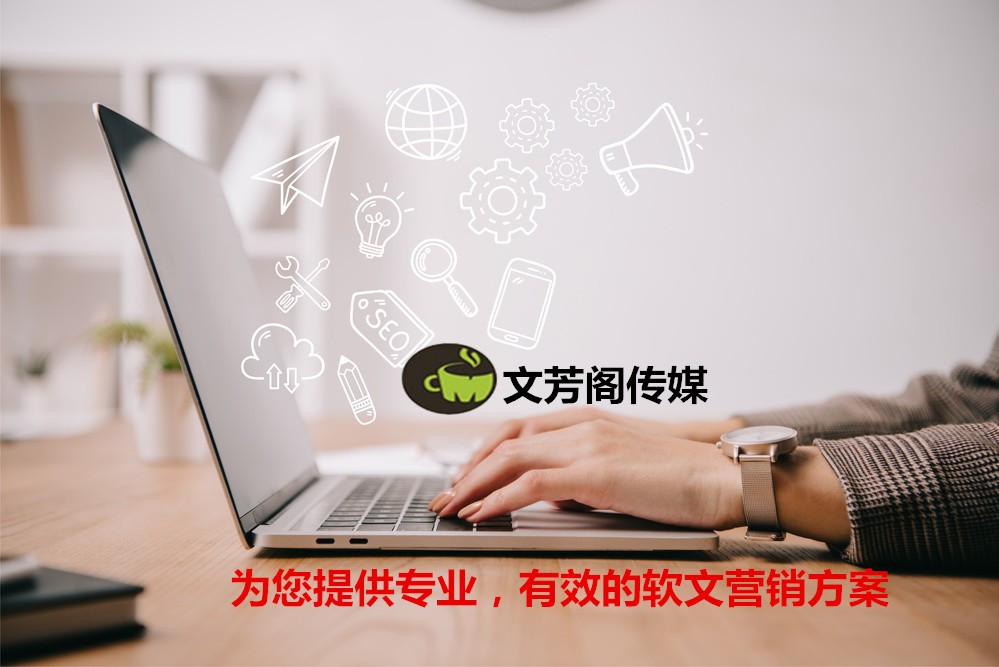 [營銷心得]新聞軟文稿發(fā)新聞一定需要注意的三大