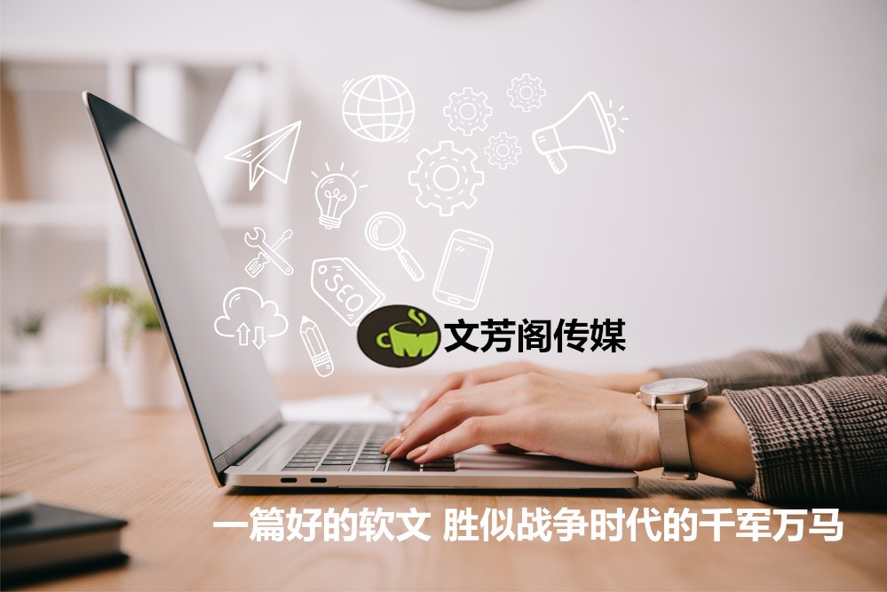 [營(yíng)銷(xiāo)心得]品牌宣傳不會(huì)代寫(xiě)推廣軟文？學(xué)周揚(yáng)青