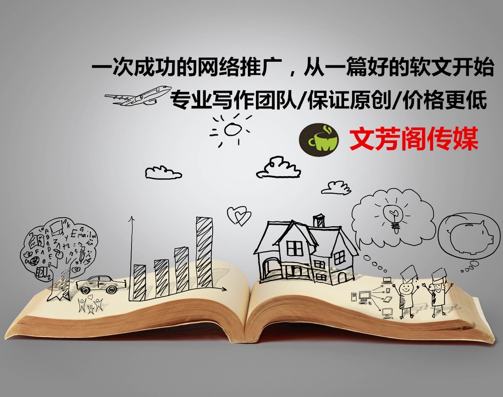 [軟文營銷]營銷軟文“西游路”道阻且長