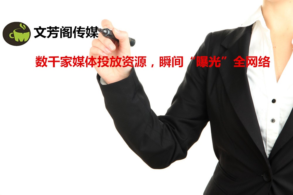 [營(yíng)銷(xiāo)心得]做軟文推廣需要考慮的事情之一：怎么