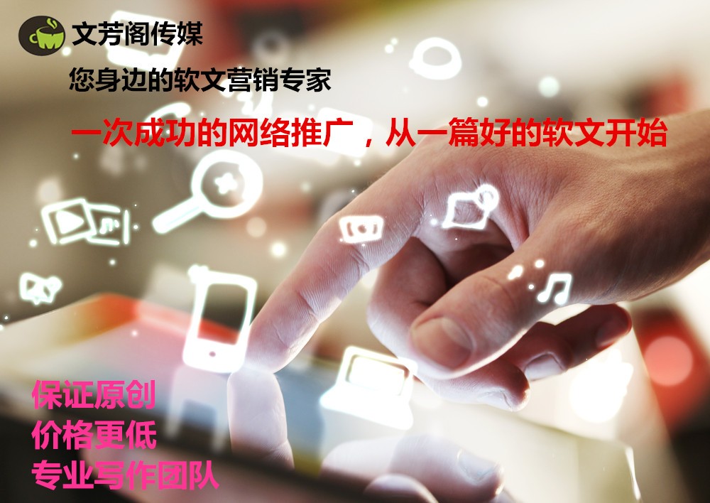 [營銷心得]高質(zhì)量內(nèi)文是營銷軟文的王道，高質(zhì)量